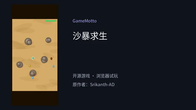 SANDSTORM
