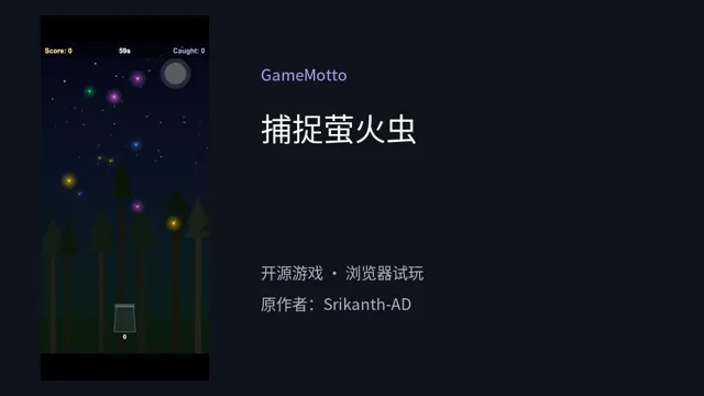 FIREFLY