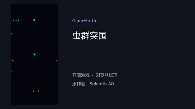 SWARM
