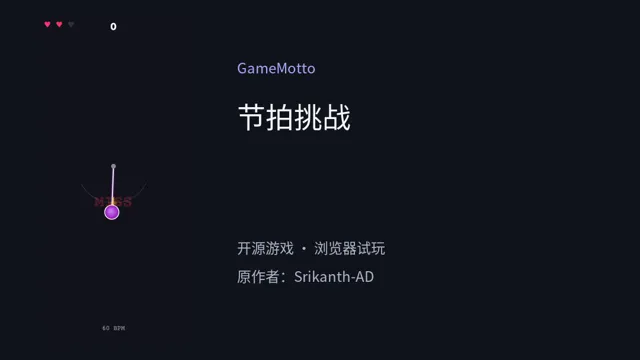 METRONOME